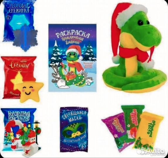 Новогодний набор Змеюша