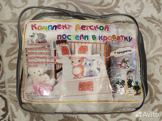 Комплект постельного в ясли кровать