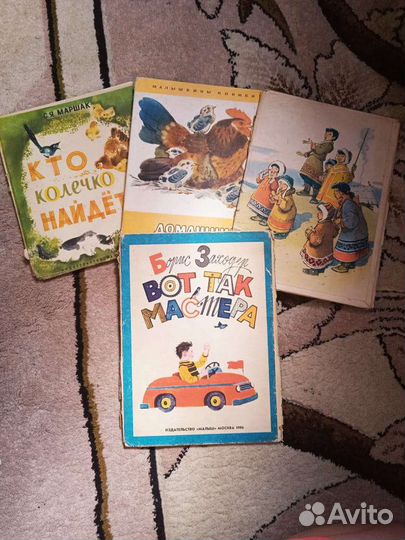 Книжки для малышей СССР