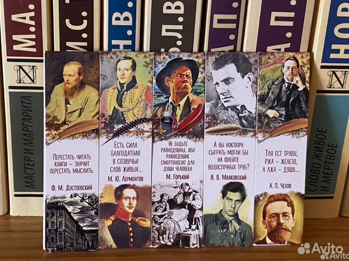 Закладки для книг