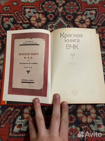 Красная книга вчк 1, 2 том