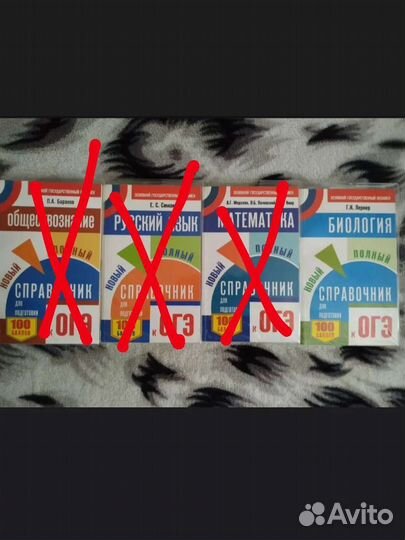 Справочники для подготовки к огэ с заданиями