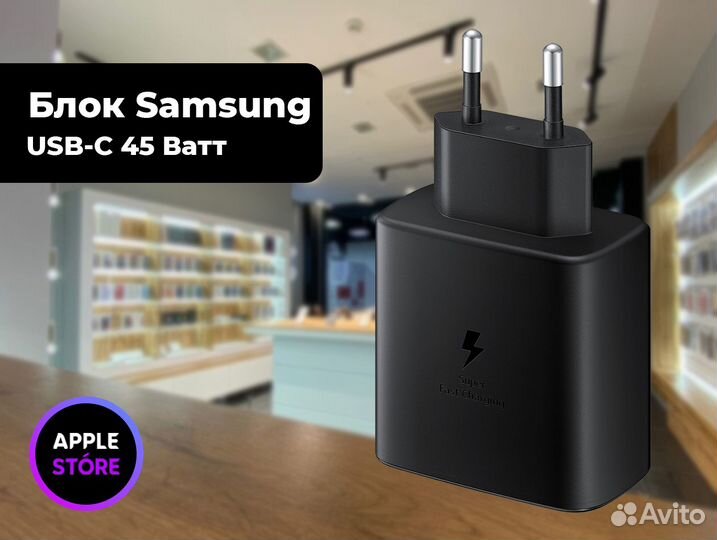 Блок Samsung USB-C 45 Ватт