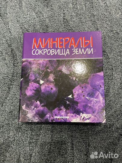 Минералы сокровища земли