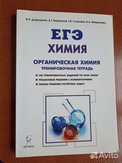 Учебные пособия по химии и математике