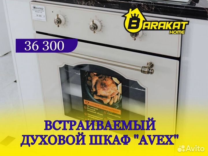 Духовой шкаф