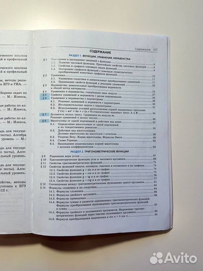 Пособия, сборники, тренажеры по математике егэ