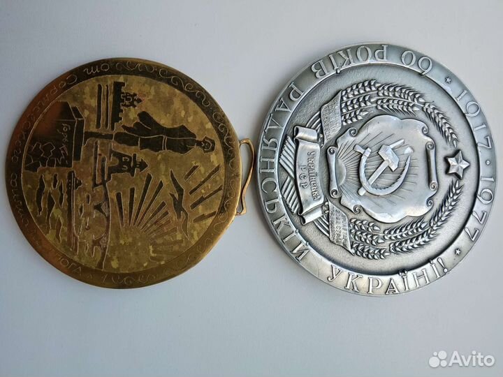 Медали времён СССР