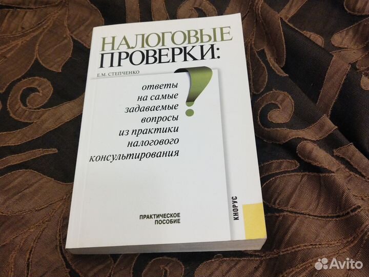 Книги для бухгалтера