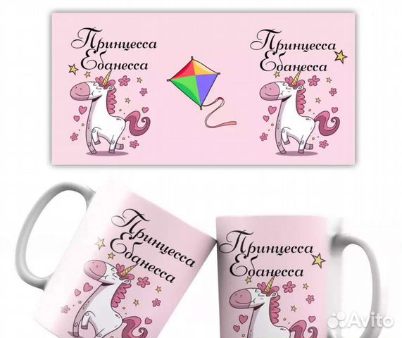 Кружка«Принцесса #банесса»