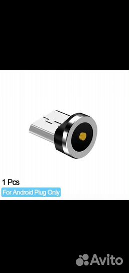 Магнитный micro usb кабель 360 2метра