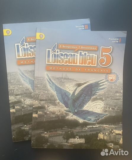 Учебники по французскому языку Синяя Птица