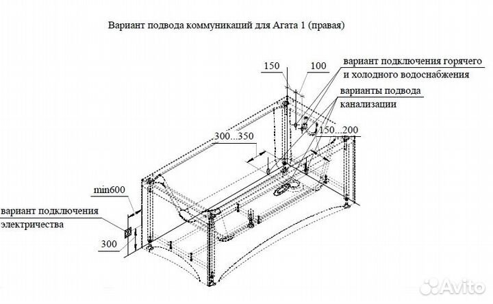 Ванна акрил 150х70 Radomir Vannesa Агата-1 2-01-0