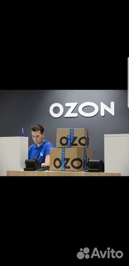 Оператор пункта выдачи заказов ozon