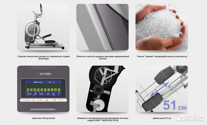 Эллиптический тренажер Oxygen EX-56 HRC v.1.15