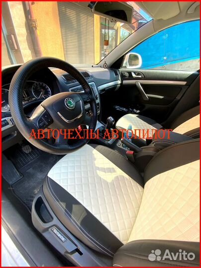 Чехлы Автопилот Skoda Octavia A5 из экокожи Ромб