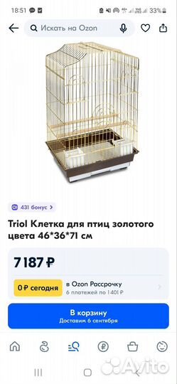 Клетка для попугая