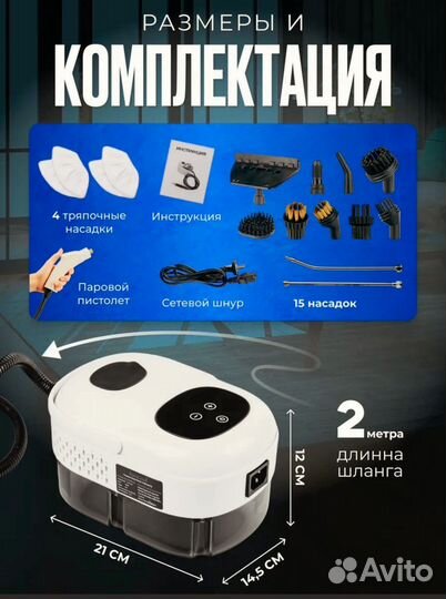 Парогенератор для уборки. Пароочиститель