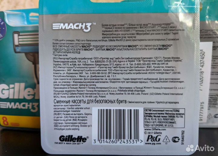 Кассеты gillette mach3