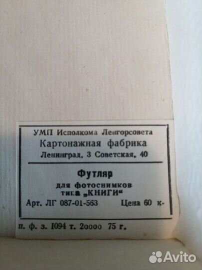 Футляр для фотографий