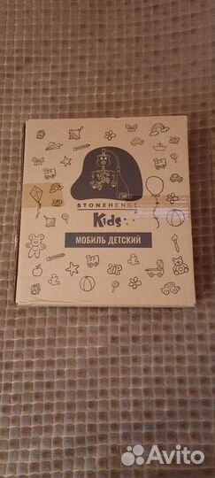 Мобиль