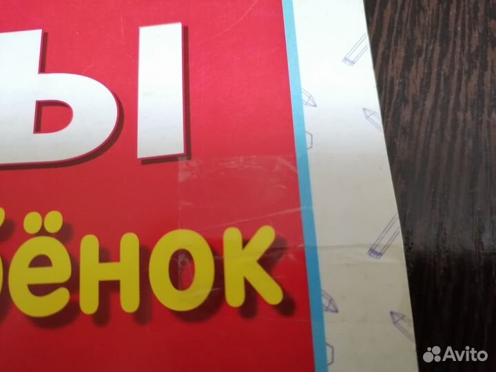 Тесты по подготовке к школе