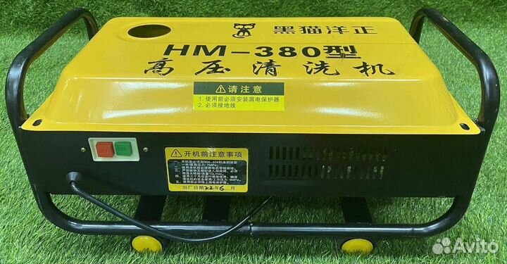 Мойка высокого давления стационарная