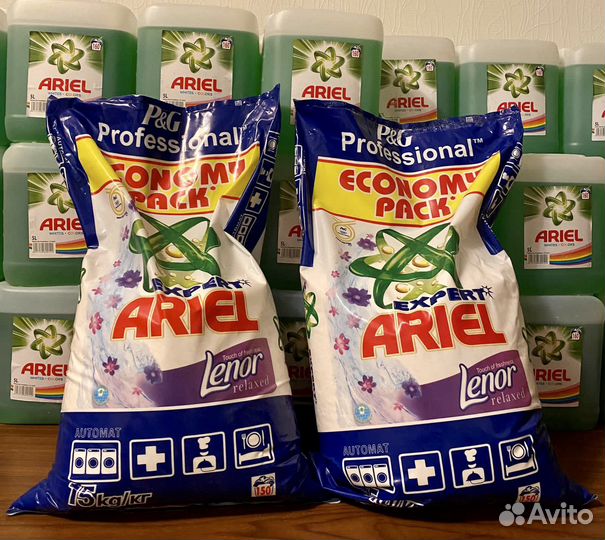 Стиральный порошок 15 кг Ariel Expert