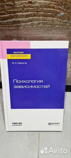 Книги психология