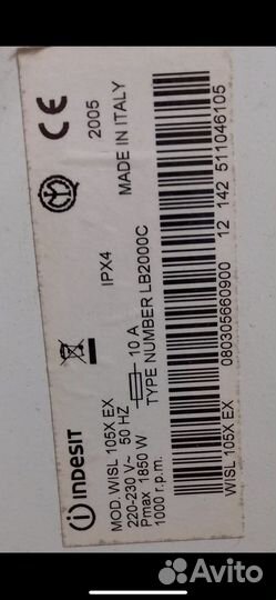 Стиральная машина