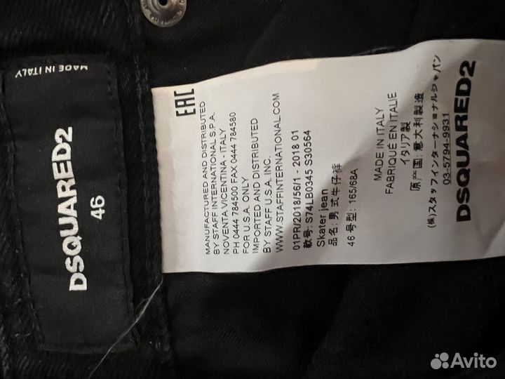 Джинсы dsquared2 оригинал
