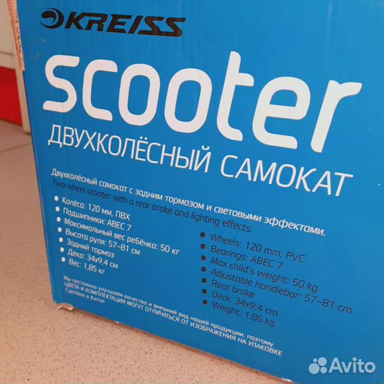 Самокат детский двухколесный. kreiss. К5