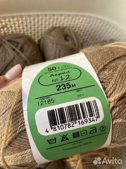 Пряжа для вязания