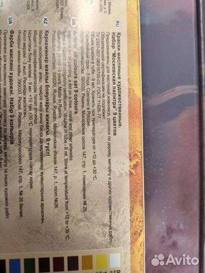 Набор масляных красок