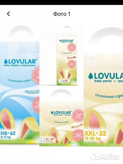 Подгузники трусики Lovular Солнечная серия