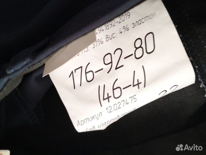 Костюм форма синий