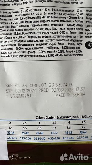 Сухой корм для кошек farmina