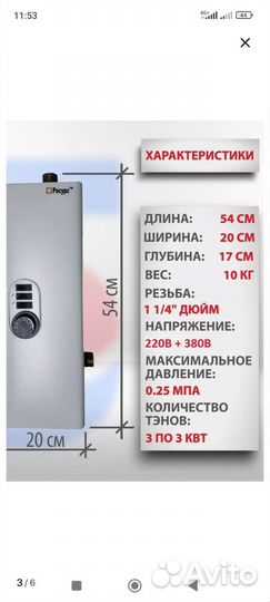 Элекрокотел