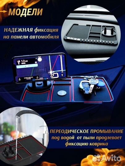 Силиконовый противоскользящий коврик на панель