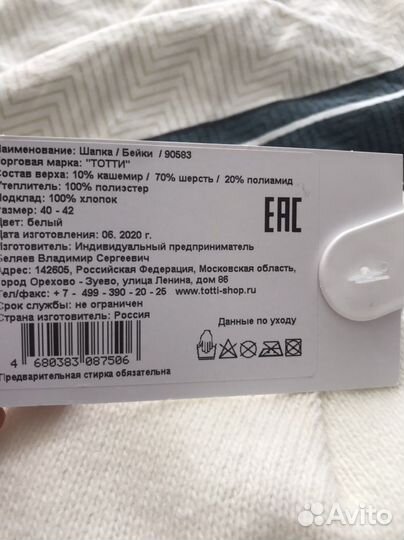 Шапка зимняя новая Matherkare