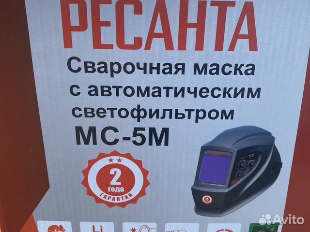 Сварочная маска Ресанта мс-5м