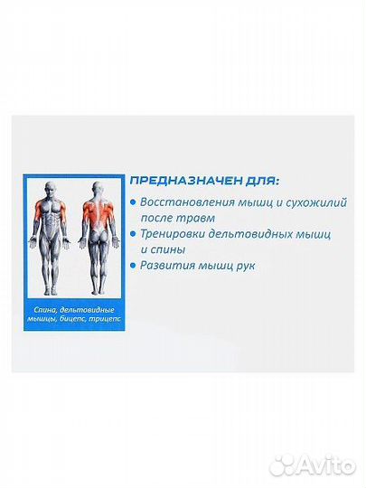 Эспандер плечевой резиновый