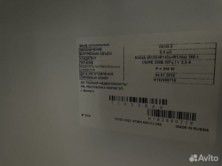 Морозильный шкаф Polair DB105-S