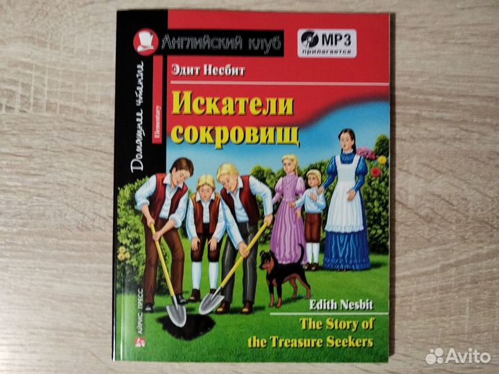 Книги для детей на английском языке