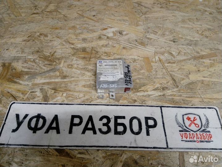 Блок AIR BAG (SRS) Hyundai Getz 2002-2010