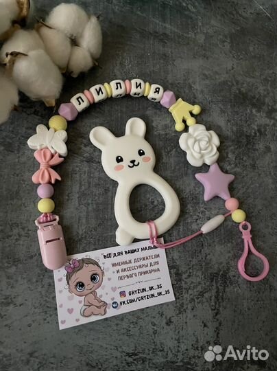 Именной держатель/подарок на рождение