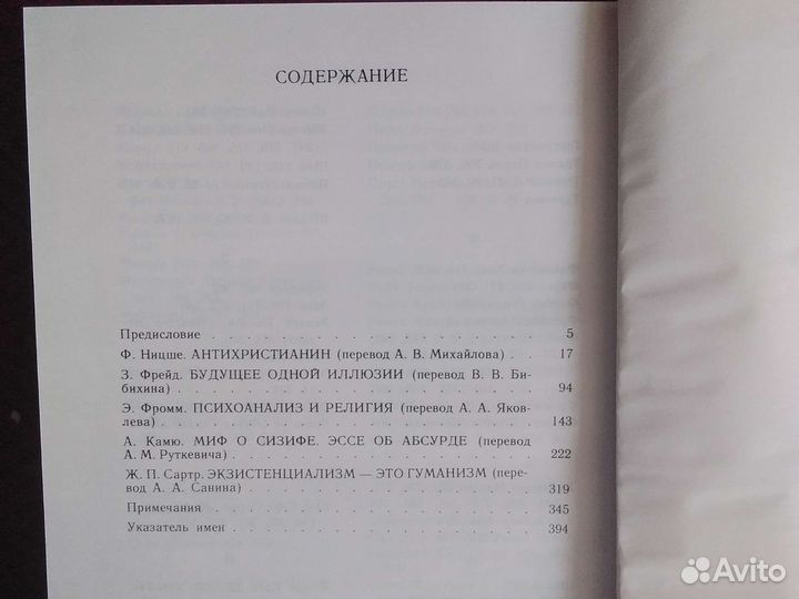 Книги по философии