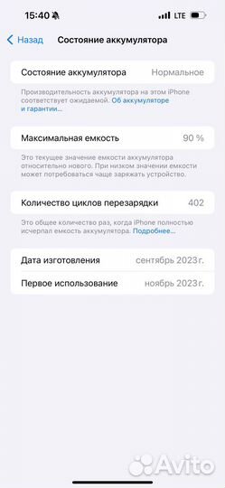 iPhone 15 Pro Max, 512 ГБ