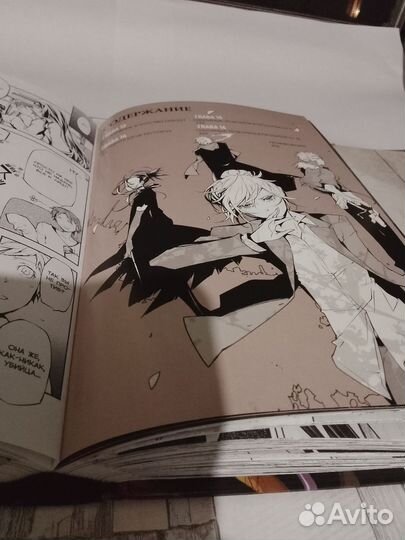 Манга Проза бродячих псов том 2