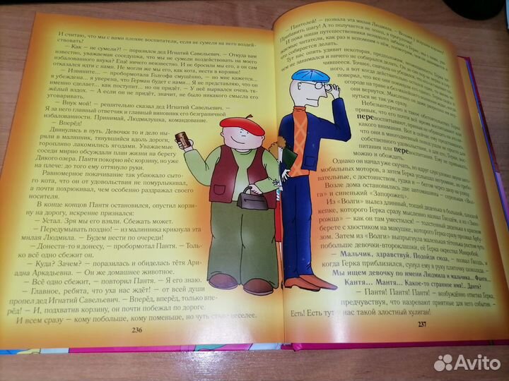 Книга для детей “Моя милая Людмила